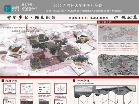 守望乡韵·颐乐同行