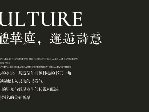 成都·保利·北新学府