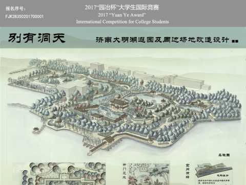 肆季学堂——平阴县文庙片区城市设计