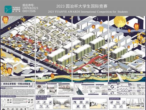 邺坊乐享聚落—行客众创新生