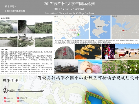 海坛岛竹屿湖公园中心会议区可持续景观规划设计