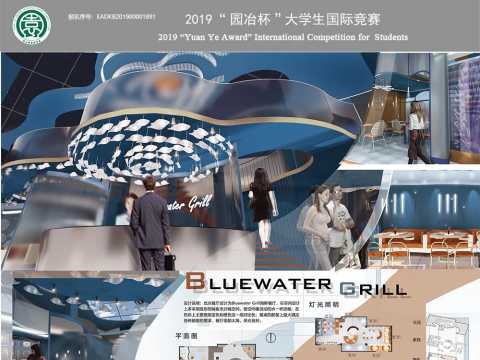Bluewater Grill——餐厅设计