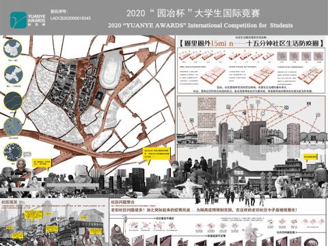 圈里圈外15min——15分钟社区生活圈