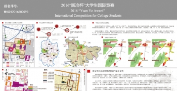 云南楚雄州姚安军民总管府风貌恢复设计及建筑特色研究