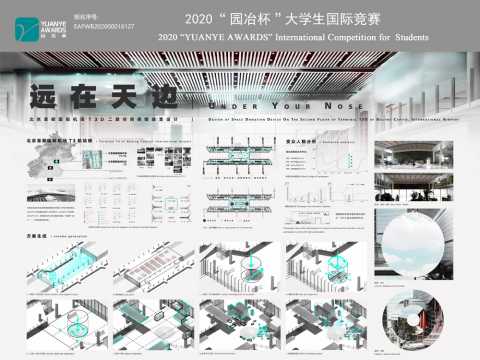 远在天边 Under Your Nose