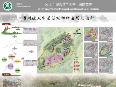 茶果飘香，水秀湄江——贵州遵义市湄江湖村村庄规划设计