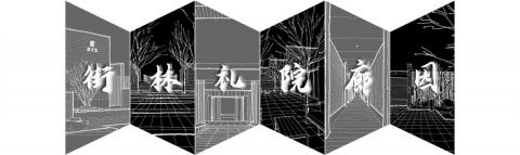 重庆里城.樾公馆