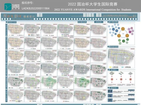 智游光影间——绿道设计