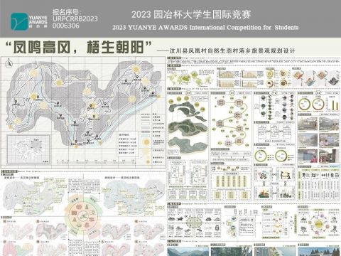 凤鸣高冈，梧生朝阳——汶川县凤凰村自然生态村落乡旅景观规划设计