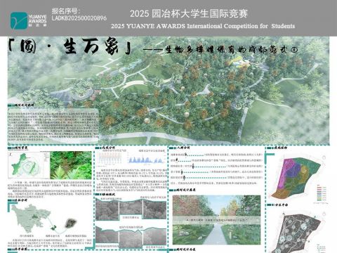 圆·生万象——生物多样性保育的成都范式