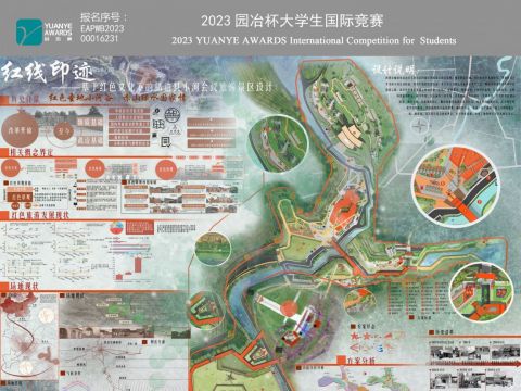 基于红色文化下的靖边县小河会议景区设计