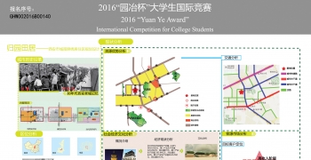 归园田居——西安市城南锦绣居住区规划设计