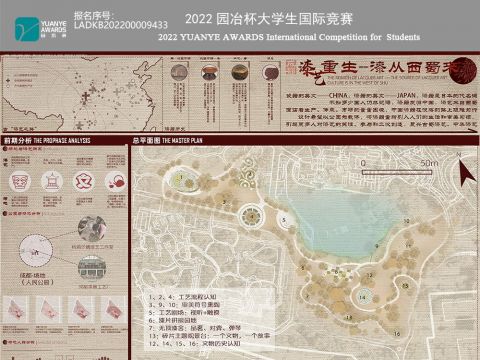 漆艺重生——漆从西蜀来