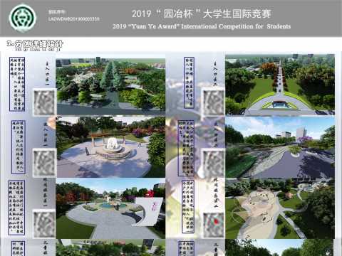 生•活—常熟市古里镇健康文化公园景观设计