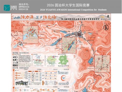 山林活力源，莲乡治愈场——体卫融合驱动的金寨东西莲村发展策略研究