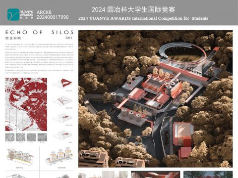 筒仓回响 Echo of Silos