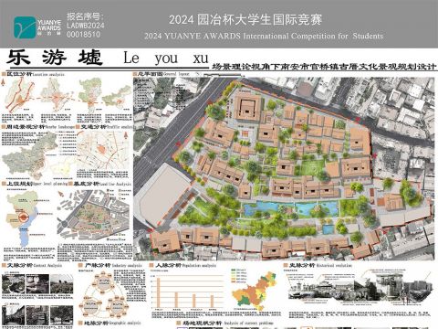 乐游墟—场景理论视角下南安市官桥镇古厝文化景观规划设计