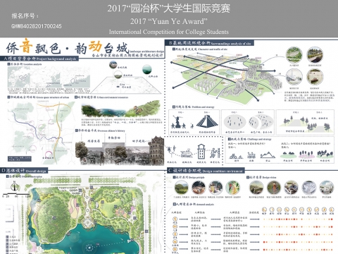 “侨音飘色·韵动台城”——台山市金星湖公园二期园林景观规划设计