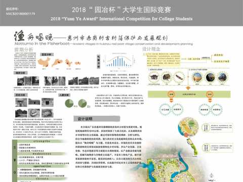 渔舟唱晚——惠州市赤岗村古村落保护与发展规划