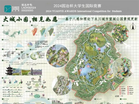 大城小园，相见如愿——基于八感知理论下永川城市望城公园景观更新