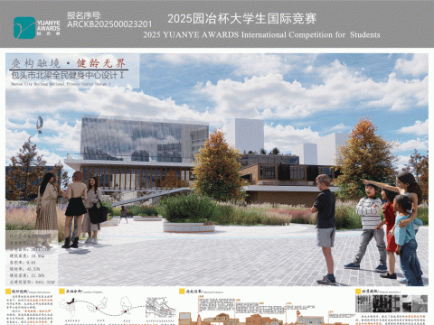 叠构融境·健龄无界