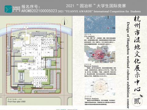 杭州市湿地文化展示中心设计