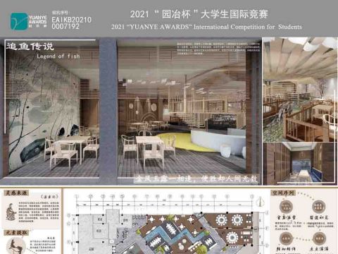 餐饮空间设计—追鱼传说