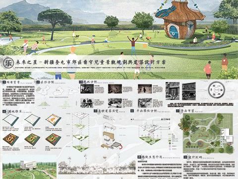 未来之星–新疆奎屯市郊区留守儿童景观规划与建筑设计方案