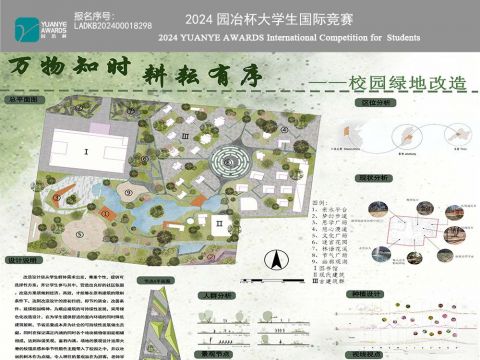 万物知时，耕耘有序