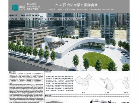 焕新馆：旧忆新思间