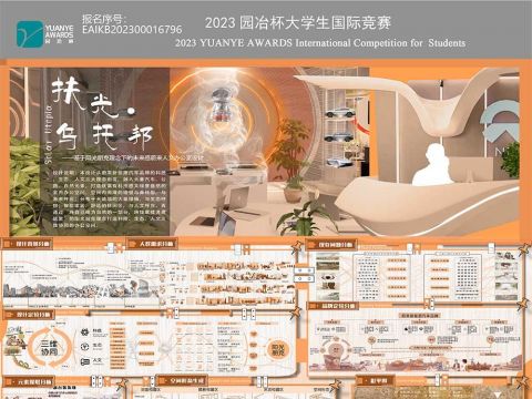 扶光·乌托邦——基于阳光朋克理念下的未来感蔚来人文办公室设计