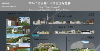 古民居景观规划