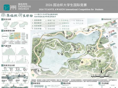 “雅集临熙，新生律动”——基于二十四节气主题的临安滨水公园生态多样性空间设计