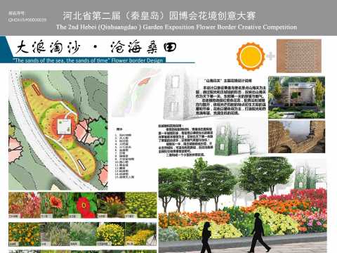 QHDHJ5#00000039+大浪淘沙，沧海桑田