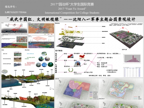 “威武中国红、文明橄榄绿”——沈阳八一军事主题公园景观设计