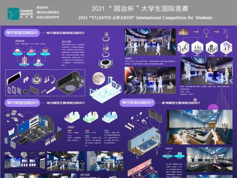 动创未来—中小学生科技启蒙体验空间设计