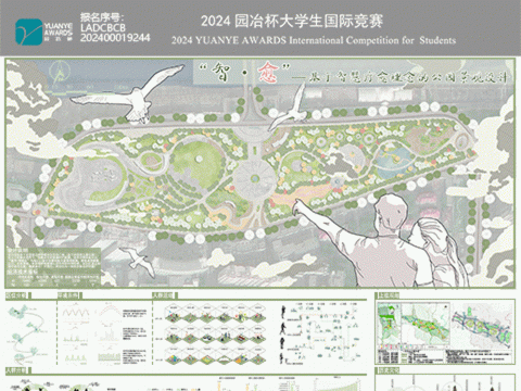 “智·愈”——基于智慧疗愈理念的公园景观设计