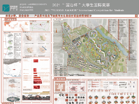 乐活乡野，岱岱相传——乡村振兴视角下的黄河文化传统村落空间规划设计
