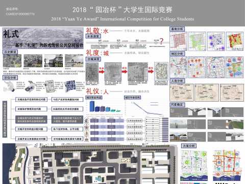 礼式---基于“礼学”的苏式传统公共空间设计