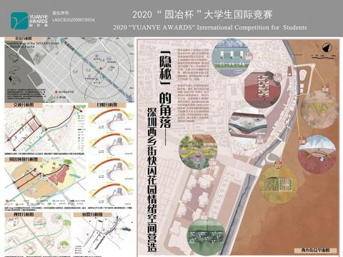 「隐秘」的角落 ——深圳西乡街快闪花园情绪空间营造