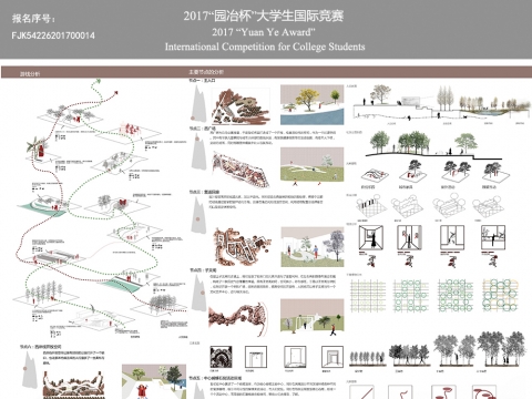 寻踪——南京白马生态+文化公园初步设计探索
