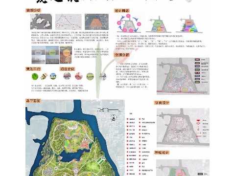 爱之旅——花卉特色爱情主题文化公园设计
