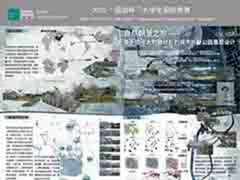 自然朝圣之旅——基于空间大数据分析的城市郊野公园景观设计