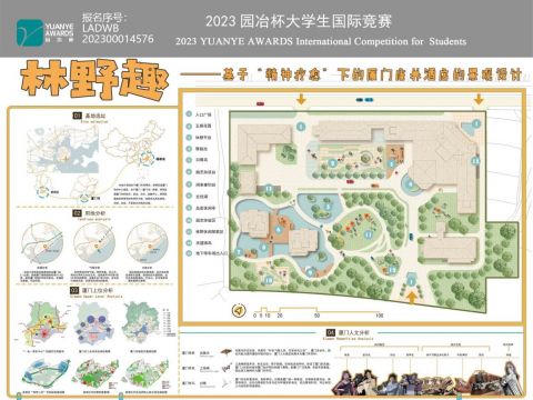 林野趣——基于“精神疗愈”下的厦门康养酒店的景观设计