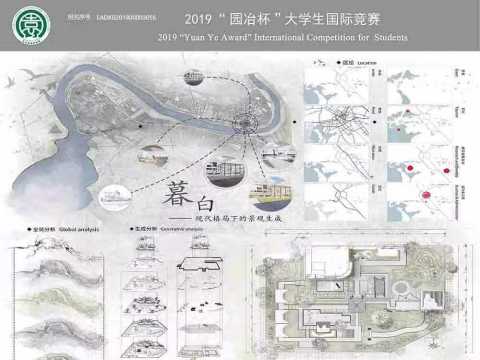 暮白·现代格局下的景观生成