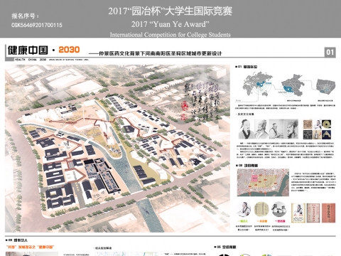 健康中国·2030——仲景医药文化背景下河南南阳医圣祠区域城市更新设计