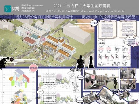 迁与迁寻——活力28旧工业遗产再利用设计            历史时感中的控诉矛盾与寻找希望