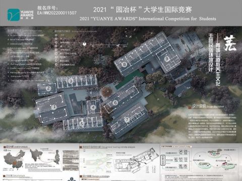 芜——青城山道教养生文化主题民宿环境设计