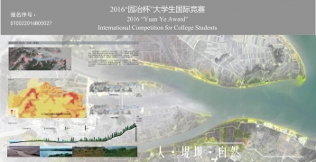 人类·堤坝·自然——三门县海游港段规划设计