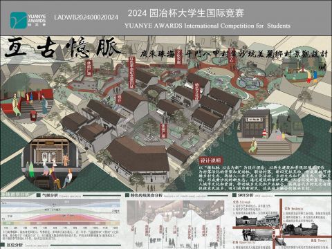 亘古忆脉---广东珠海·斗门八甲村黄沙坑美丽乡村景观设计